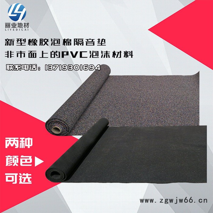 浮筑楼板隔音酒店隔音地垫KTV隔音材料泡棉橡胶隔音减震垫聚氨酯橡胶隔音垫减震垫板保障性住房绿色建筑隔音地垫减震地垫图5