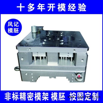 凤记供应压铸模来图定制压铸模 压铸模具加工制造 质量保证欢迎来电咨询