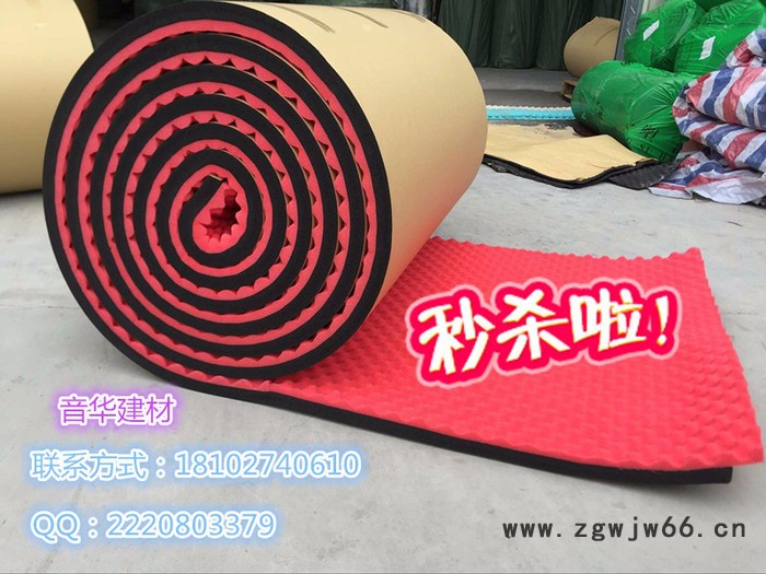 广州市音华建材吸音隔音材料图2
