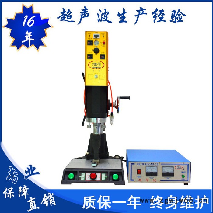超声波,日本20KHZ超声波塑焊机,超声波模具,承接加工图5