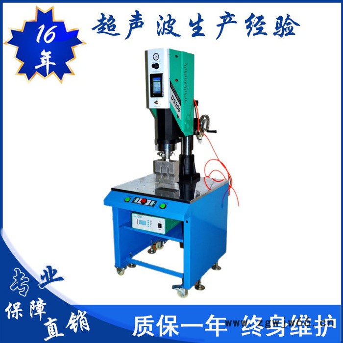 超声波,日本20KHZ超声波塑焊机,超声波模具,承接加工图4