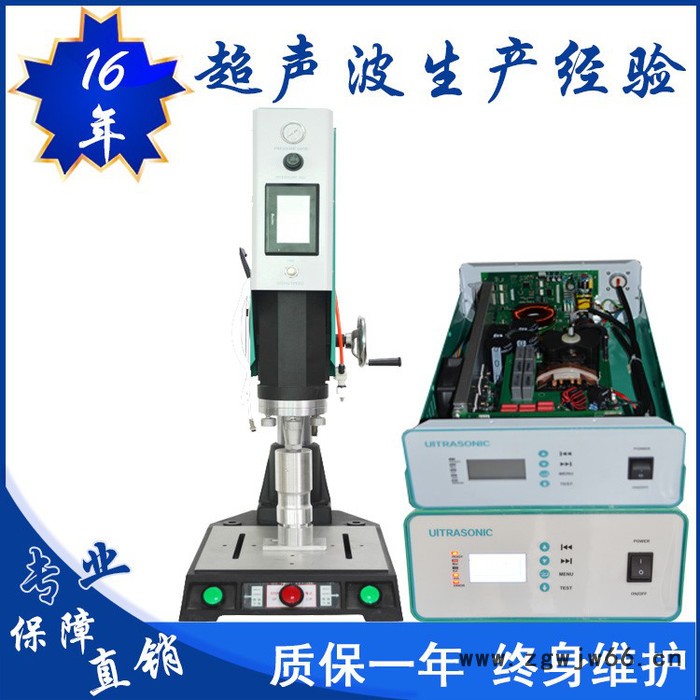 超声波,日本20KHZ超声波塑焊机,超声波模具,承接加工图7
