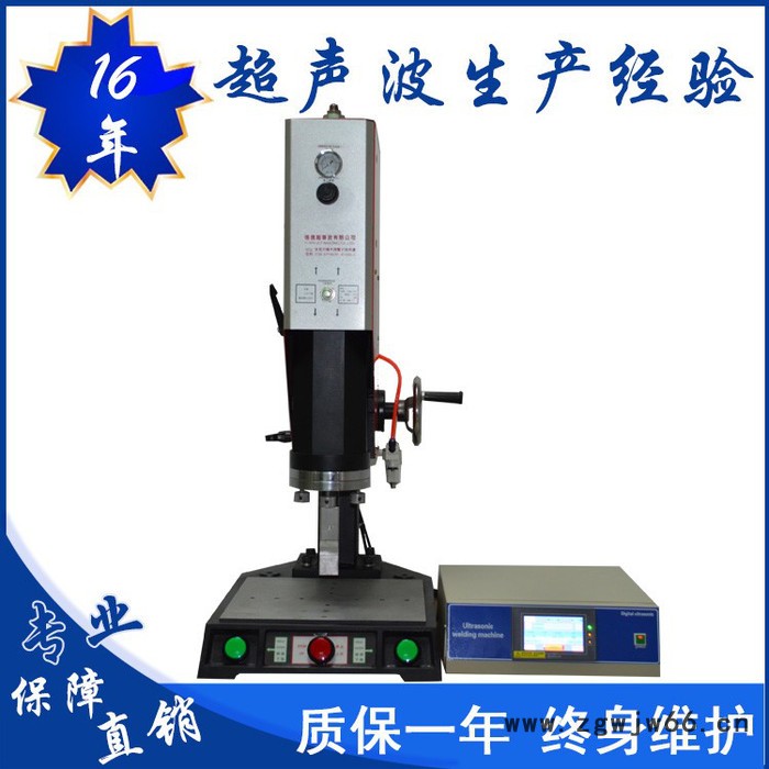 超声波,日本20KHZ超声波塑焊机,超声波模具,承接加工图2
