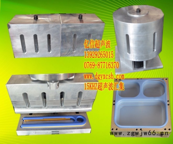 硅胶碗超声波塑胶焊接机,超声波模具,超声波加工,机器维修图3