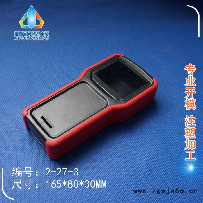 精钢模具厂新品直销 双色仪表壳 遥控器外壳 黑红 面盖出线孔 2-27-3模具加工 注塑胶壳图3