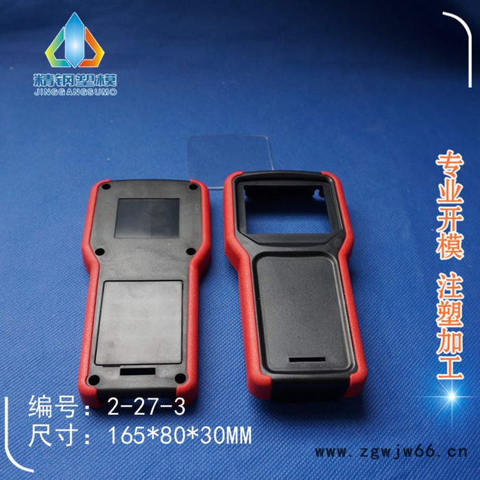 精钢模具厂新品直销 双色仪表壳 遥控器外壳 黑红 面盖出线孔 2-27-3模具加工 注塑胶壳图2