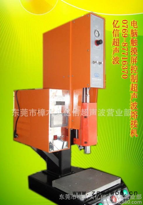 销售电脑数据线U盘塑胶件超声波焊接机，超声波模具，加工