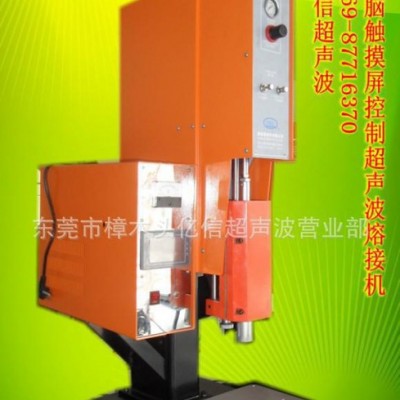 销售电脑数据线U盘塑胶件超声波焊接机，超声波模具，加工