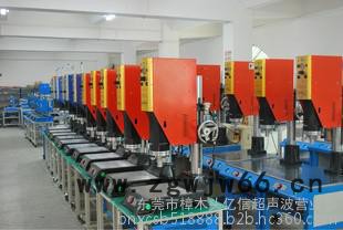 销售电脑数据线U盘塑胶件超声波焊接机，超声波模具，加工图7