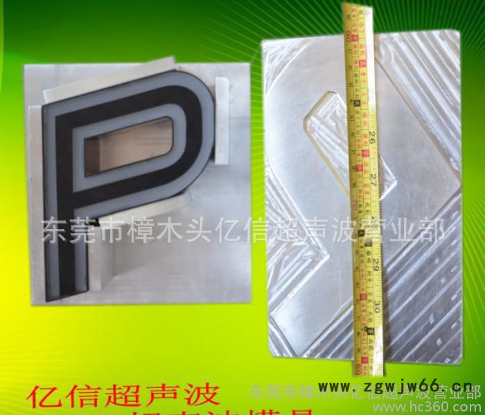 销售电脑数据线U盘塑胶件超声波焊接机，超声波模具，加工图8