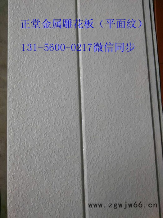 正堂保温/隔热材料未来新型墙材供应建筑外墙保温材料金属雕花防火保温装饰板图7