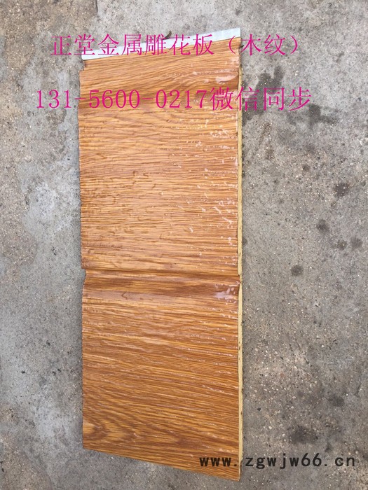 正堂保温/隔热材料未来新型墙材供应建筑外墙保温材料金属雕花防火保温装饰板图5