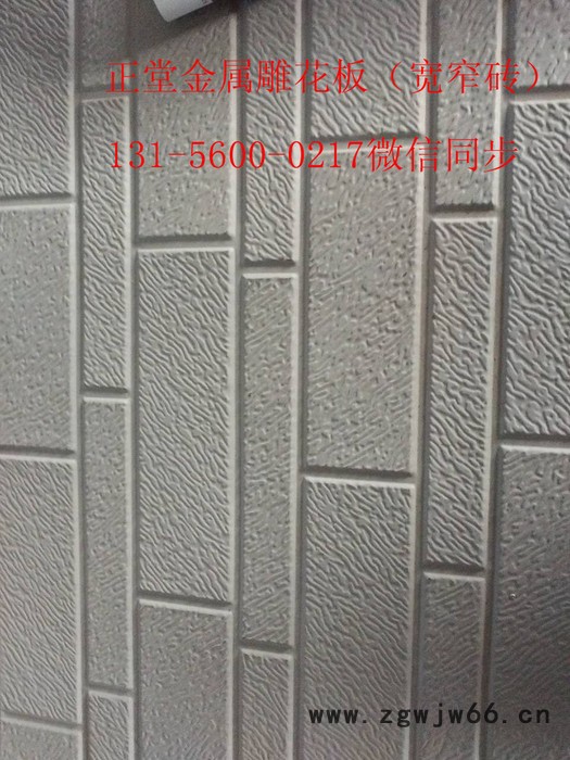 正堂保温/隔热材料未来新型墙材供应建筑外墙保温材料金属雕花防火保温装饰板图6