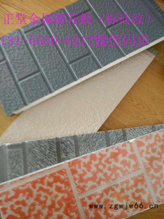 正堂保温/隔热材料未来新型墙材供应建筑外墙保温材料金属雕花防火保温装饰板图2