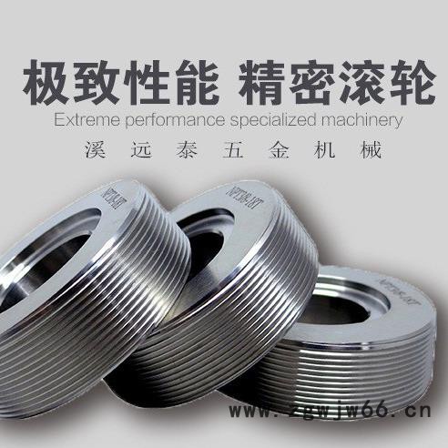 滚丝轮定做非标滚丝轮滚丝机模具 耐磨滚花轮滚牙轮螺纹模螺纹轮螺纹加工图5