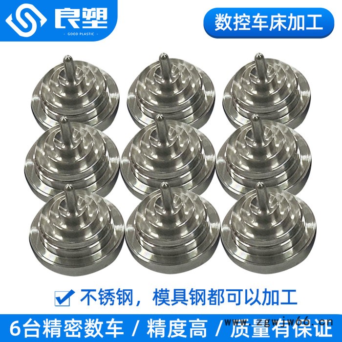 深圳 良塑 金冲压模具 cnc机加工 铣床加工件 不锈钢铝合金 模具钢加工 非标定制图4