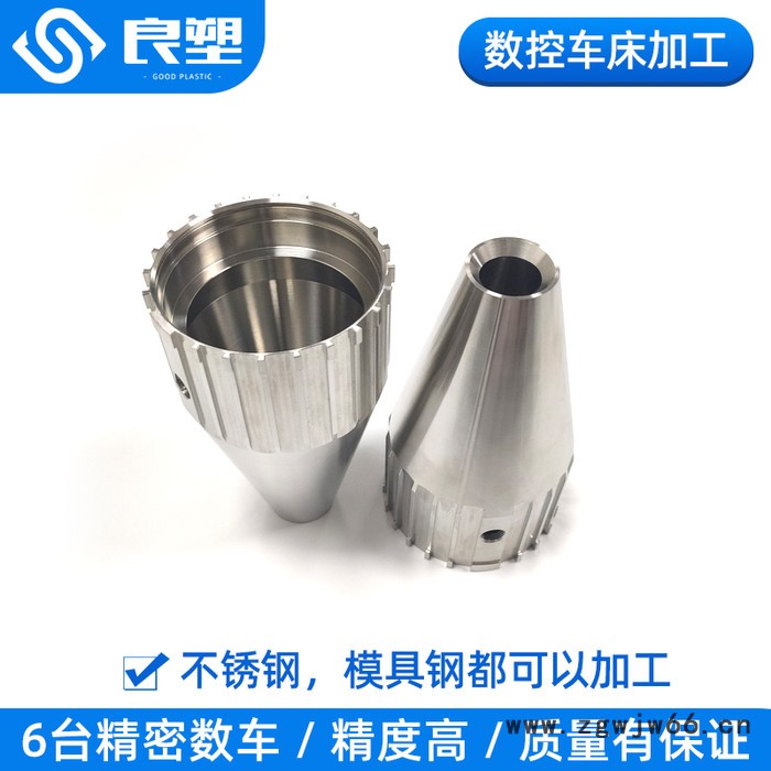 深圳 良塑 金冲压模具 cnc机加工 铣床加工件 不锈钢铝合金 模具钢加工 非标定制