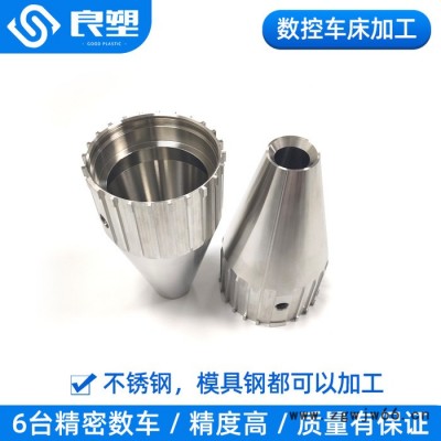 深圳 良塑 金冲压模具 cnc机加工 铣床加工件 不锈钢铝合金 模具钢加工 非标定制