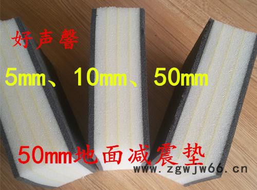 陕西隔音材料厂家  陕西新型地面隔音减震垫 陕西KTV减震 楼层减震 减震垫批发 隔音材料**18603286575图3