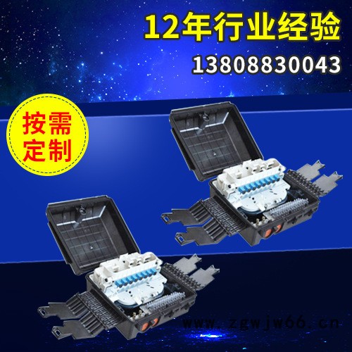 塑胶光外壳 配线箱 加工定制 光纤外壳模具图5