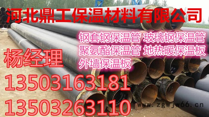 直埋保温管价格 环保保温材料 河北鼎工保温材料有限公司