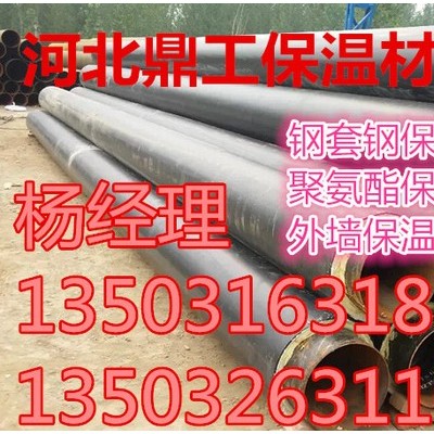 直埋保温管价格 环保保温材料 河北鼎工保温材料有限公司