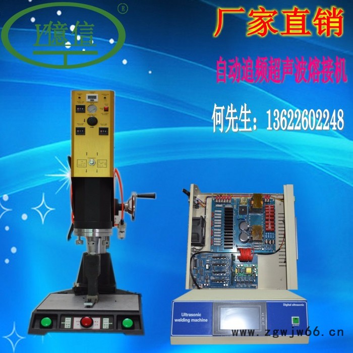 超声波，惠州超声波塑胶熔接机，超声波模具，承接加工图5
