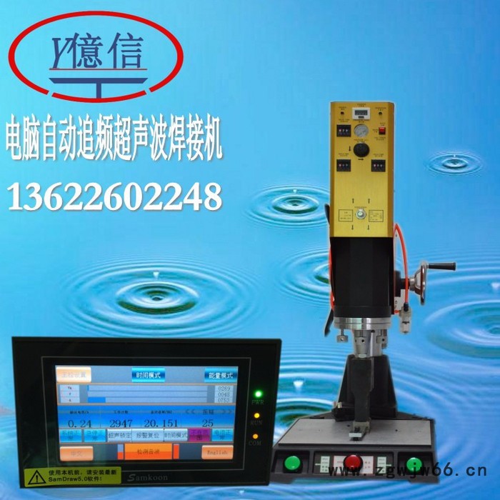 超声波，惠州超声波塑胶熔接机，超声波模具，承接加工图2