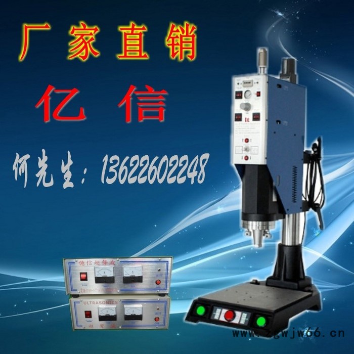 无绳电话塑料超声波熔接机，超声波模具，承接加工图7