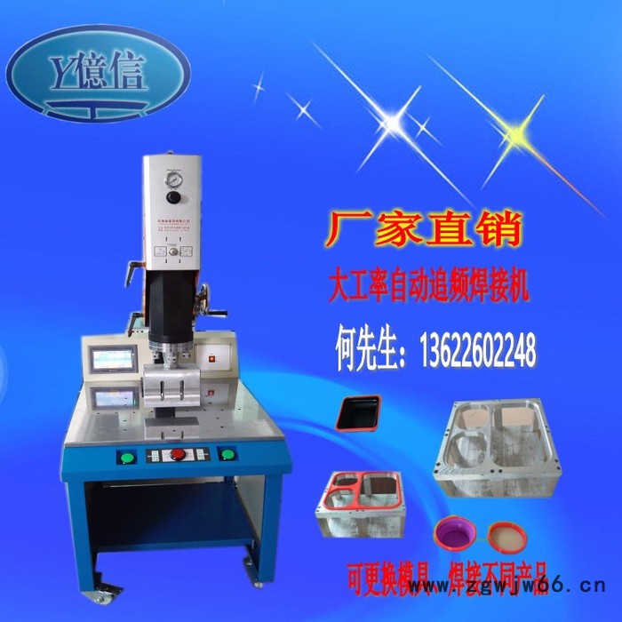 无绳电话塑料超声波熔接机，超声波模具，承接加工图5