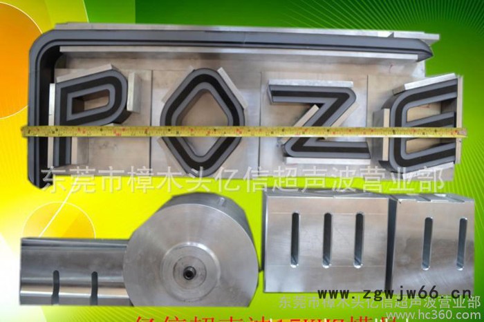 无绳电话塑料超声波熔接机，超声波模具，承接加工图8