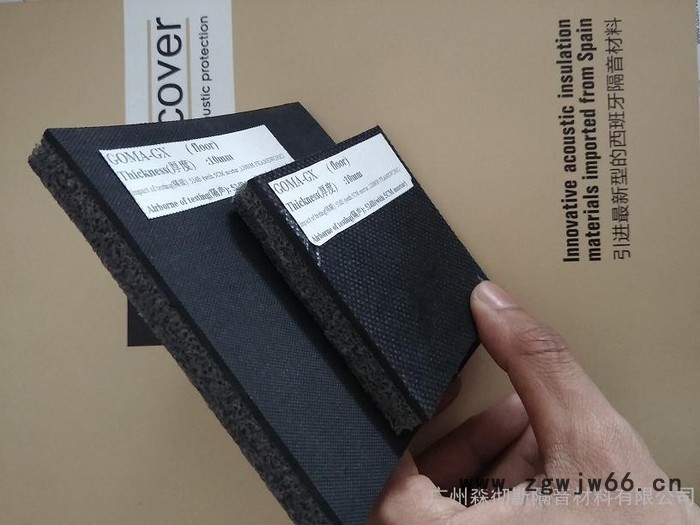 隔音/吸声材料 10mm浮筑楼板隔音垫——森彻斯（保利项目指定隔音材料商）GOMA-GX图2