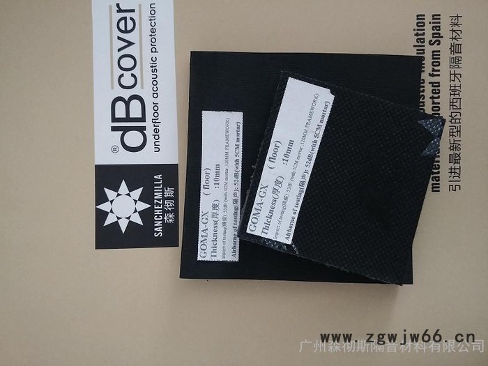 隔音/吸声材料 10mm浮筑楼板隔音垫——森彻斯（保利项目指定隔音材料商）GOMA-GX图3