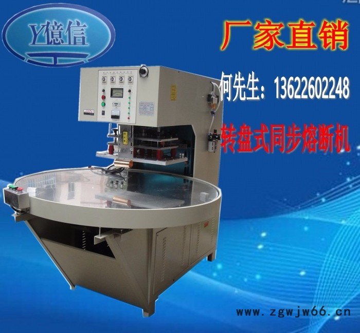 亿信专业提供高周波包装加工、高周波机出售、高周波模具图5