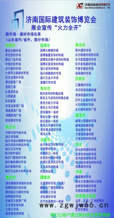 供应新型建材保温材料展会,展览图2