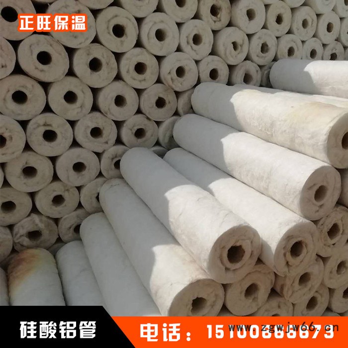 【正旺保温】 保温材料硅酸铝管 超细硅酸铝管 **图6