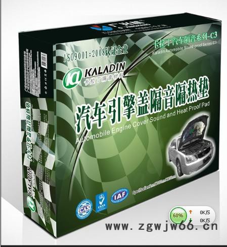 供应卡拉丁C3**卡拉丁汽车隔音材料图3