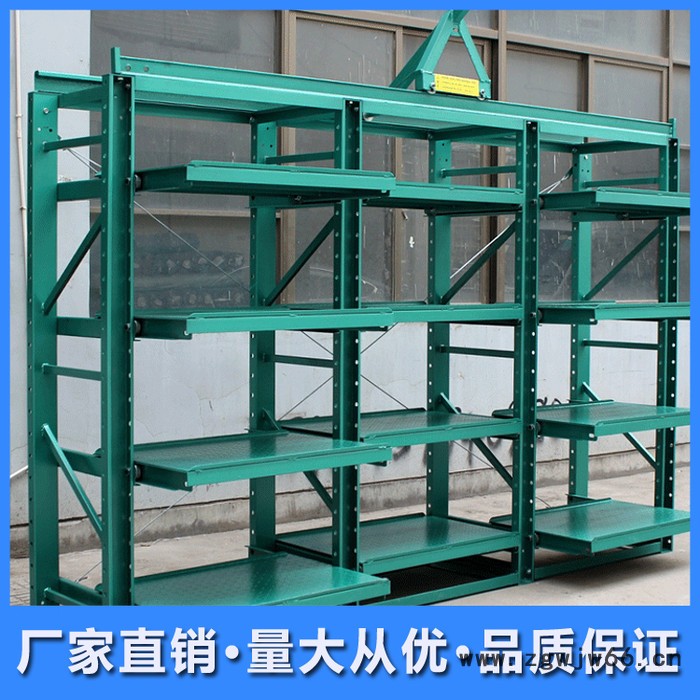 均峰 模具货架 ** 可加工订制 量大从优图2