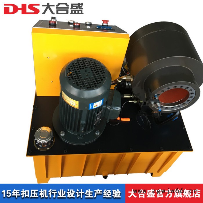 大合盛 专业生产压液压胶管扣压机 压钢丝管机子 小型扣管机 缩管机模具加工定做 压管机模具 啤喉机模具厂家图3