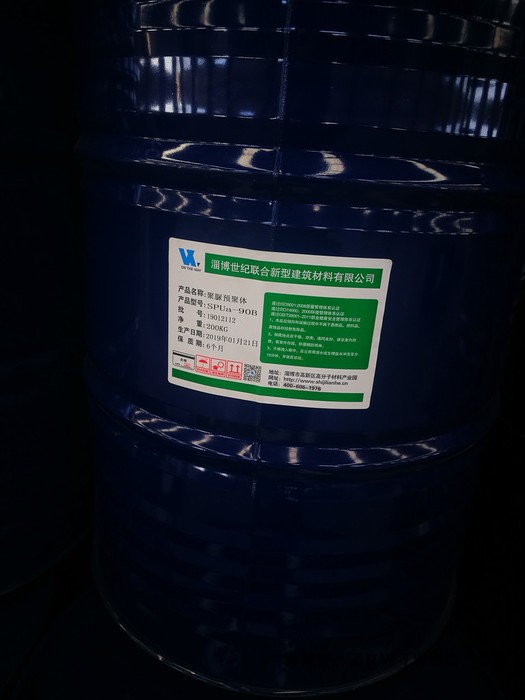 世纪联合 防水 防腐 保温材料图2