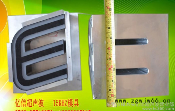 超声波模具，超声波焊接加工，超声波维修，超声波配件图7