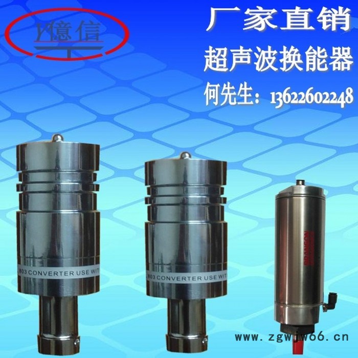超声波模具，超声波焊接加工，超声波维修，超声波配件图5