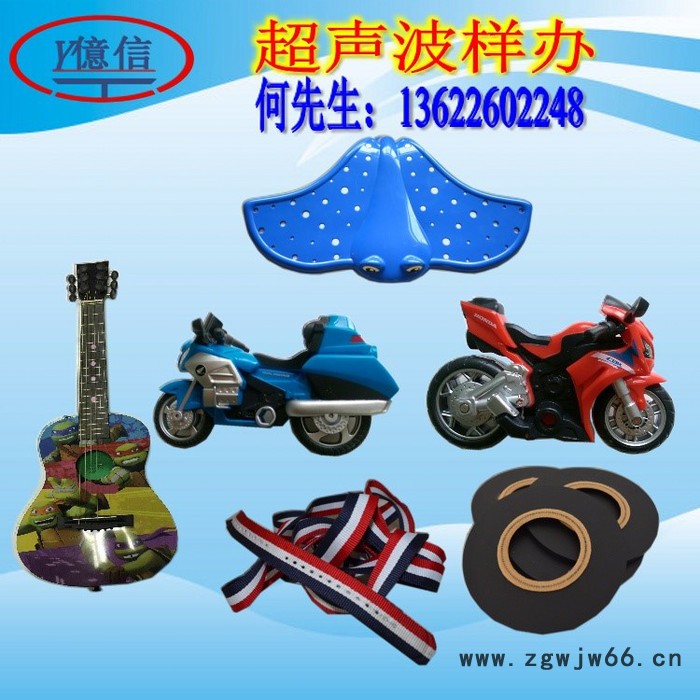 超声波模具，超声波焊接加工，超声波维修，超声波配件图4