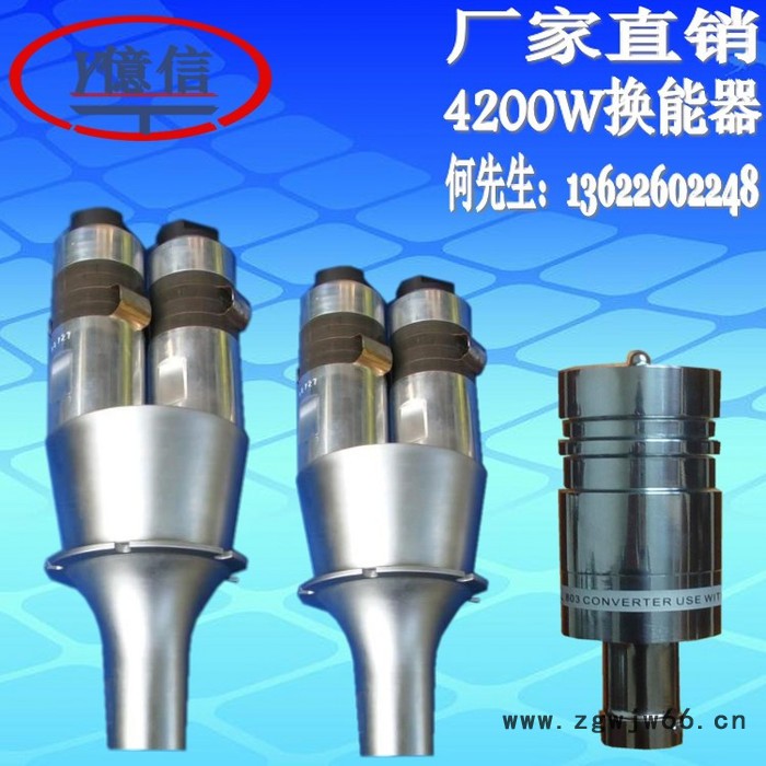 超声波模具，超声波焊接加工，超声波维修，超声波配件图6