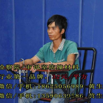 ●关押室防撞吸音隔音材料