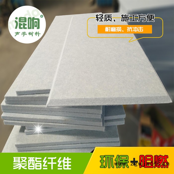 聚酯纤维吸音板 幼儿园会议室演播室琴房 隔音材料图4