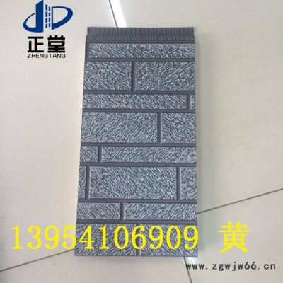 正堂新型防火保温材料 外墙金属面保温装饰板 墙体保温装饰材料