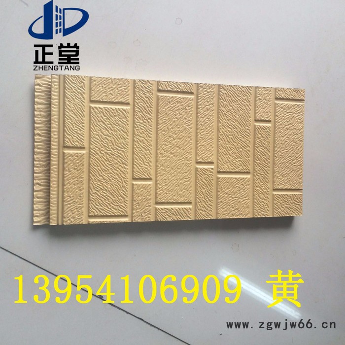 正堂新型防火保温材料 外墙金属面保温装饰板 墙体保温装饰材料图3