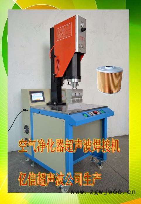亿信电吹风超声波塑胶焊接机，超声波模具，承接加工，东莞超声波 亿信超声波模具图4