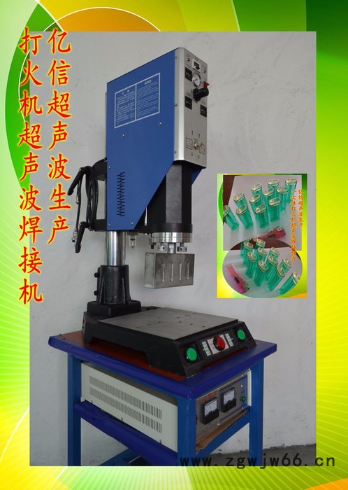 亿信电吹风超声波塑胶焊接机，超声波模具，承接加工，东莞超声波 亿信超声波模具图8